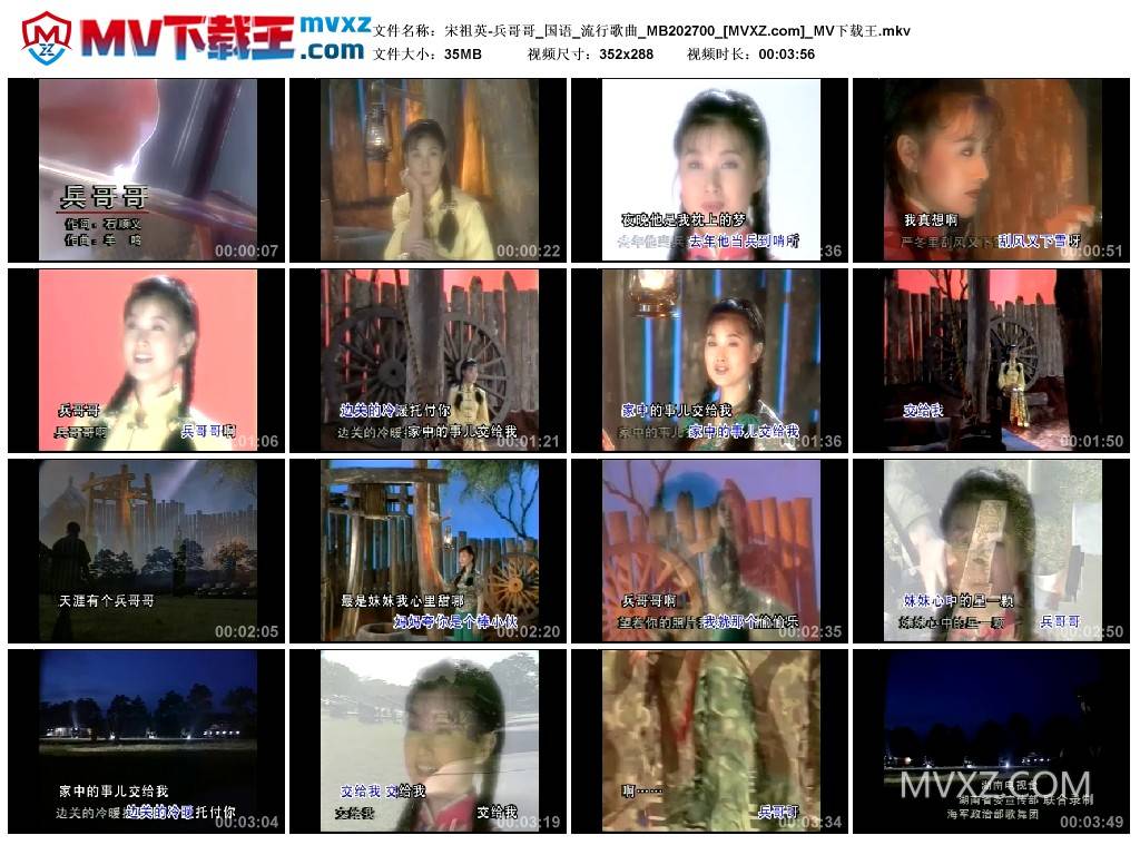 宋祖英-兵哥哥_国语_流行歌曲_MB202700